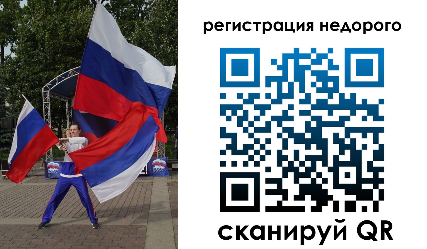 прописка 2025 в Бородино