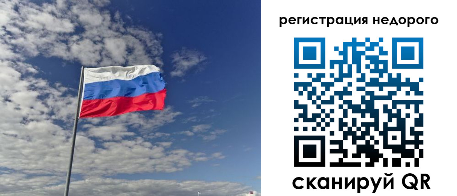 прописка от собственника в Бородино