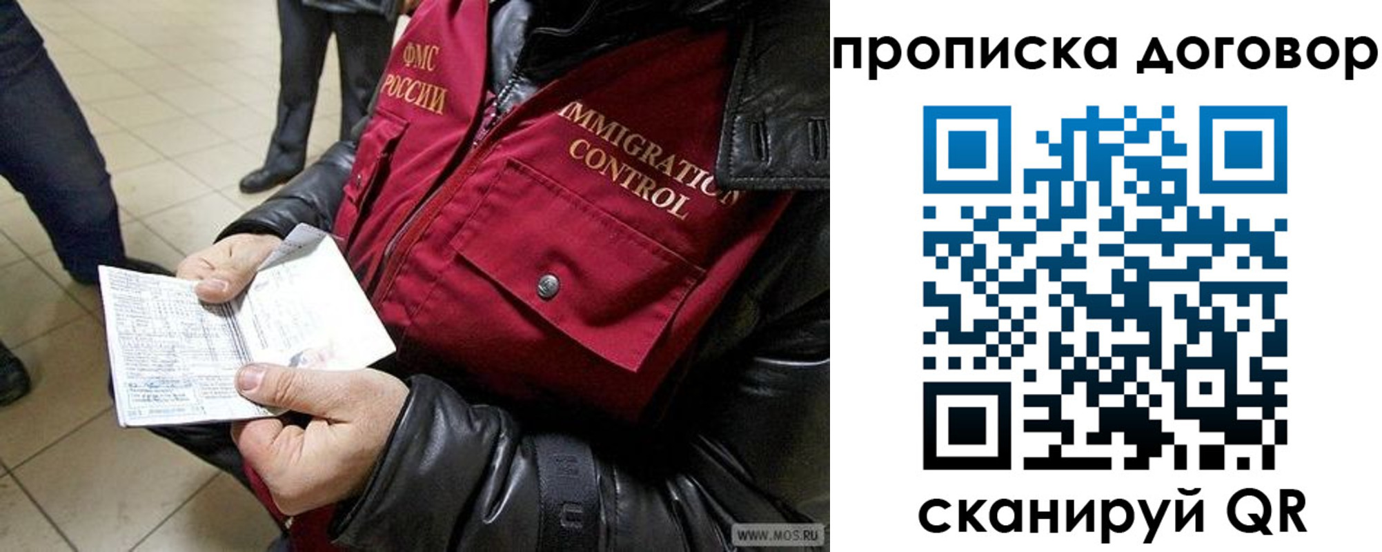 прописка регистрация в Бородино