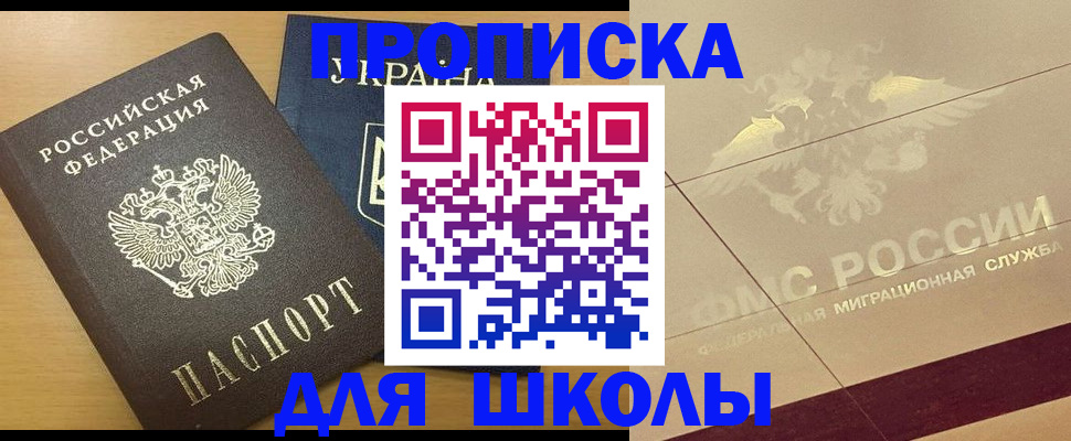 регистрация в Бородино