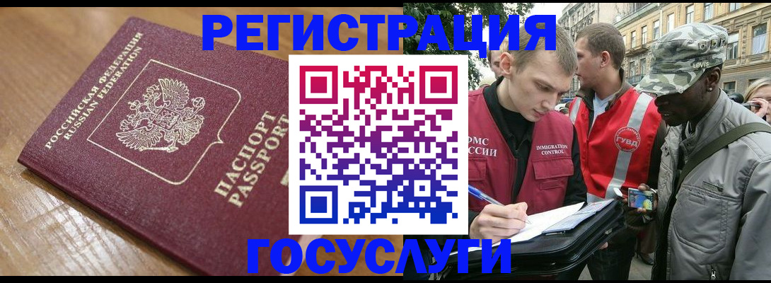купить прописку в Бородино